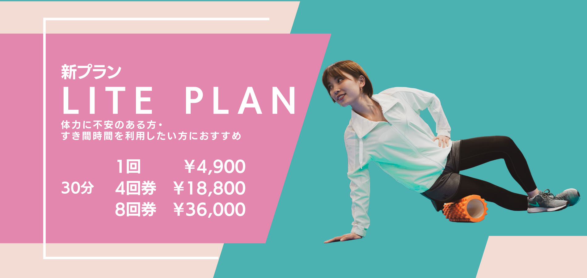 コンディショニング